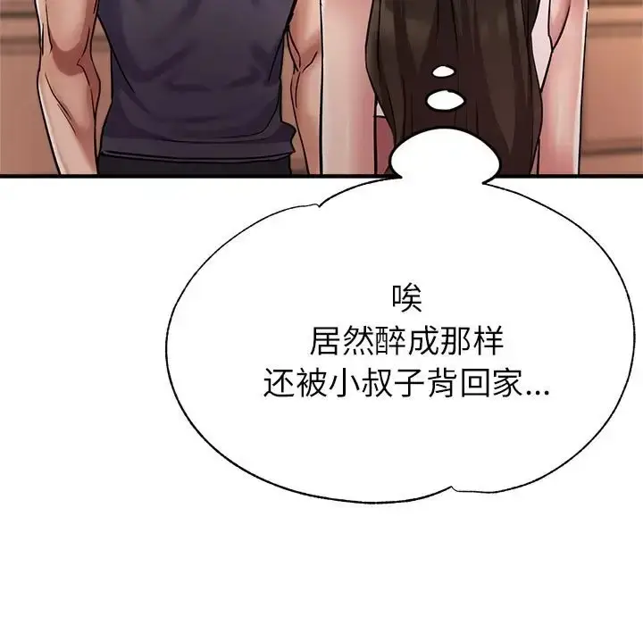 漫画《亲家的女人们》第16话第54张图
