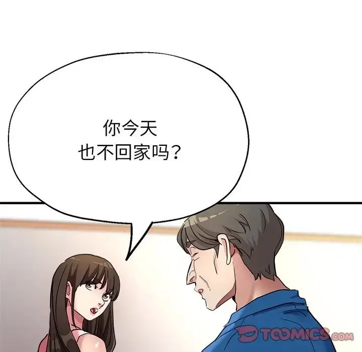 漫画《亲家的女人们》第16话第57张图