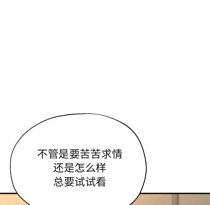 漫画《亲家的女人们》第16话第59张图