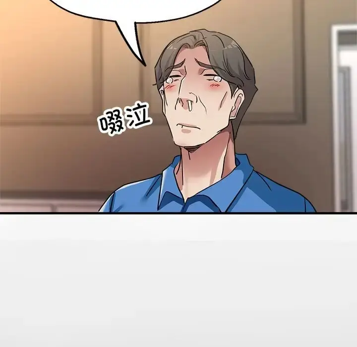 漫画《亲家的女人们》第16话第60张图