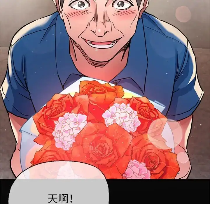 漫画《亲家的女人们》第16话第63张图
