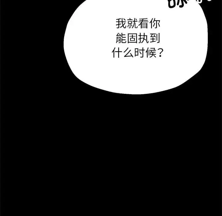 漫画《亲家的女人们》第16话第70张图