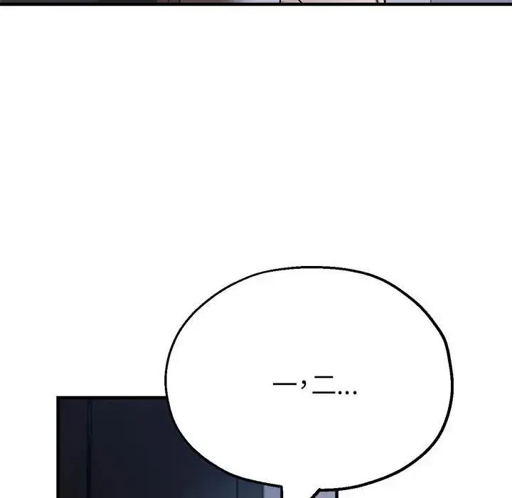 漫画《亲家的女人们》第16话第76张图
