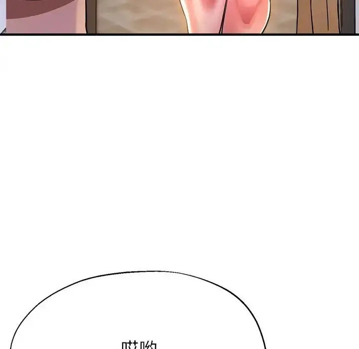 漫画《亲家的女人们》第16话第81张图
