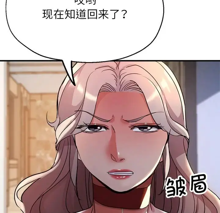 漫画《亲家的女人们》第16话第82张图