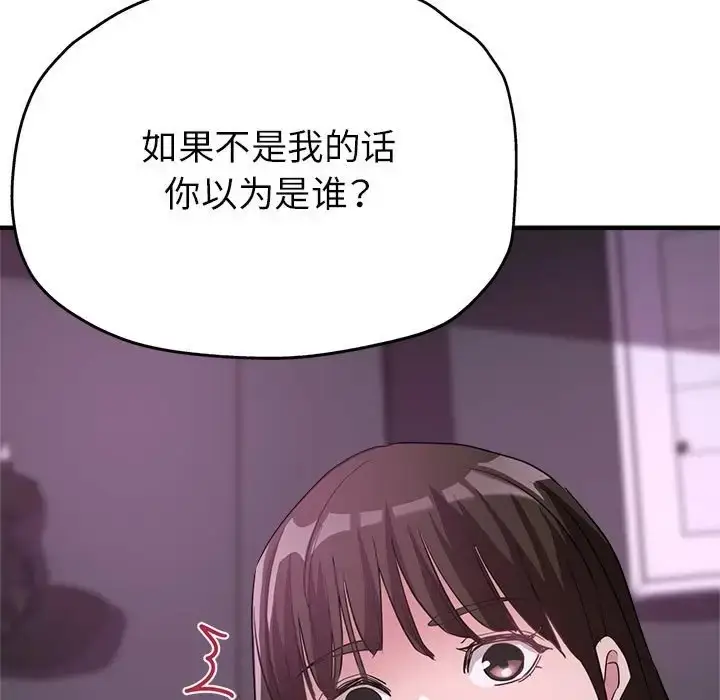 漫画《亲家的女人们》第16话第9张图