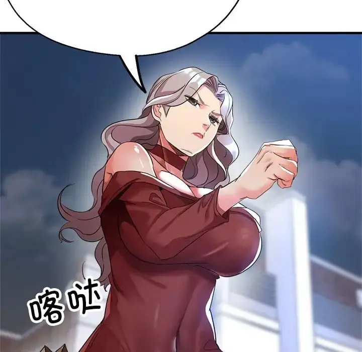 漫画《亲家的女人们》第16话第97张图