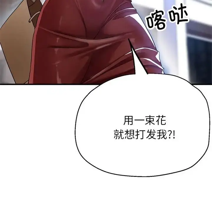 漫画《亲家的女人们》第16话第98张图