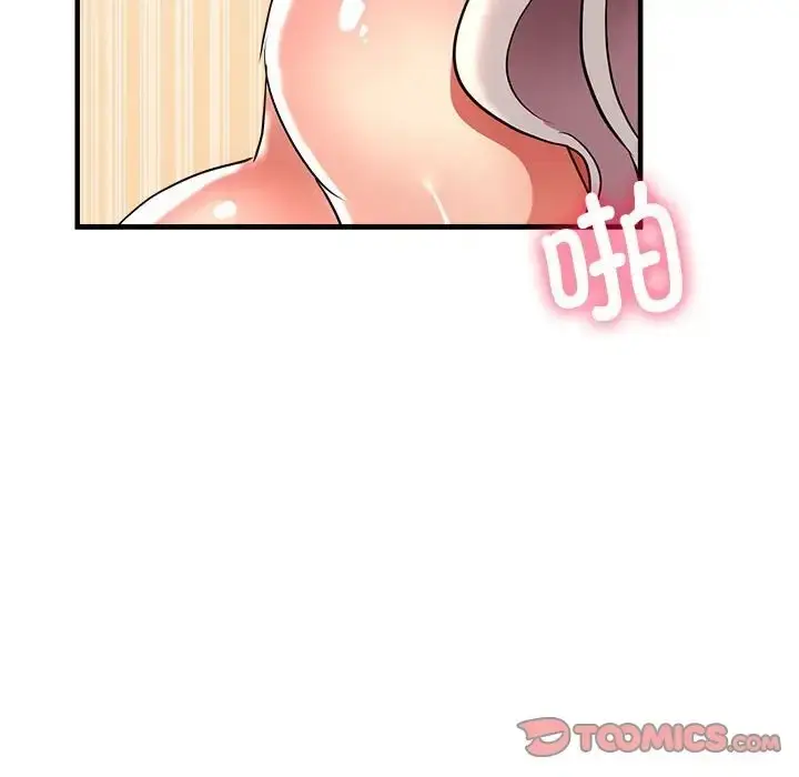 漫画《亲家的女人们》第17话第102张图