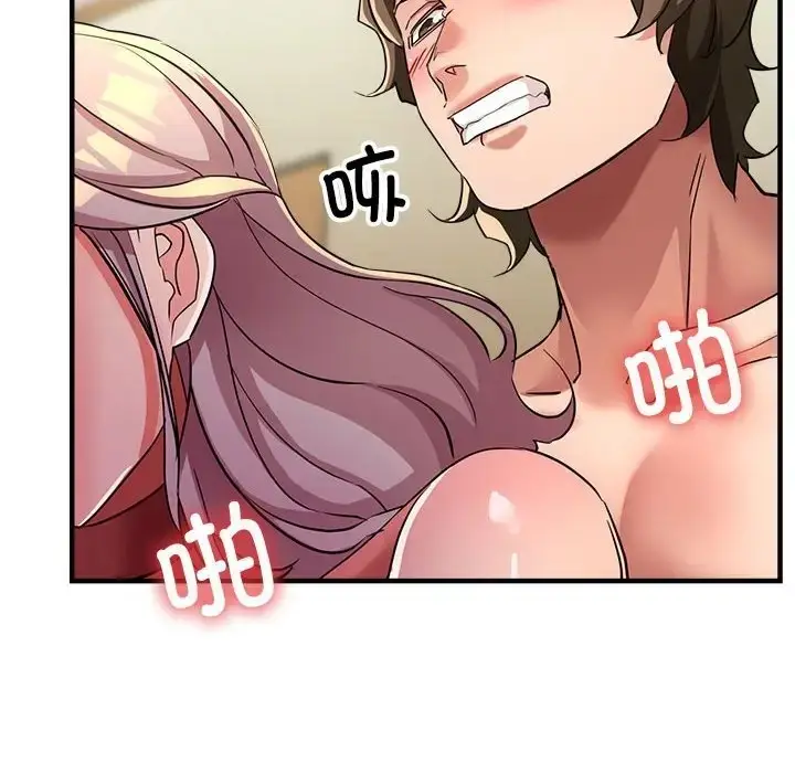 漫画《亲家的女人们》第17话第104张图