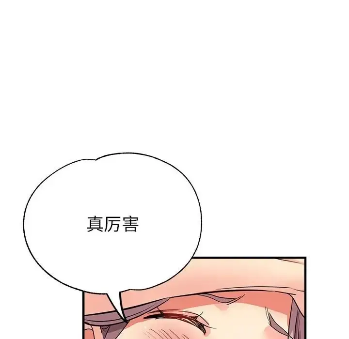 漫画《亲家的女人们》第17话第123张图
