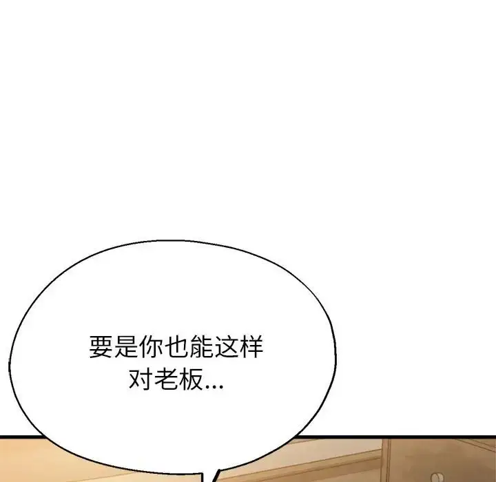 漫画《亲家的女人们》第17话第128张图