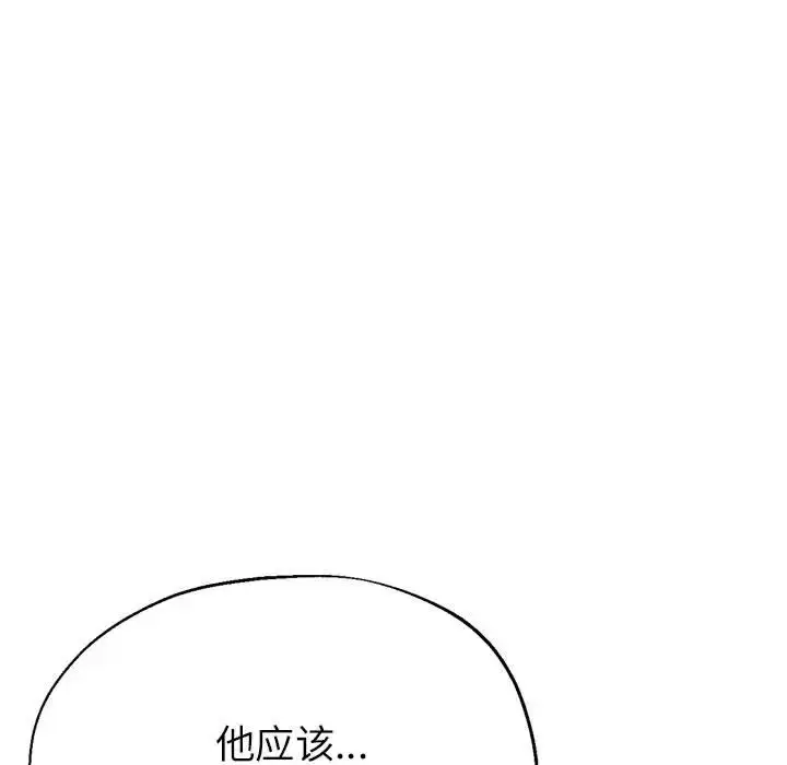 漫画《亲家的女人们》第17话第130张图