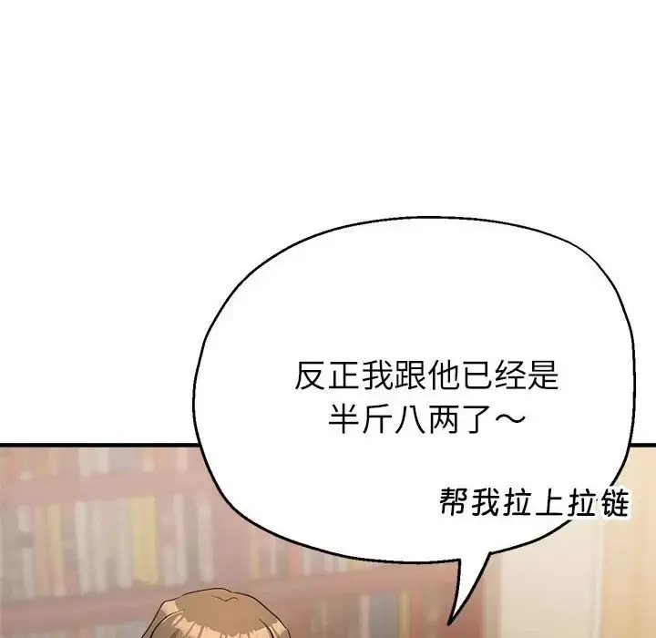 漫画《亲家的女人们》第17话第137张图