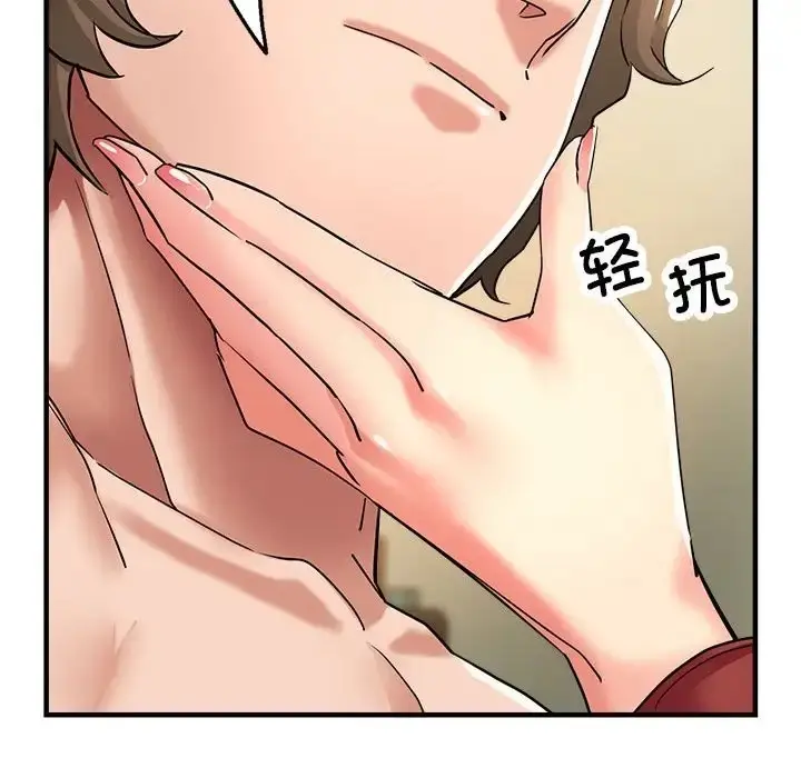 漫画《亲家的女人们》第17话第141张图