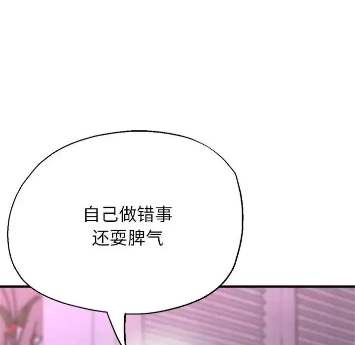 漫画《亲家的女人们》第17话第151张图