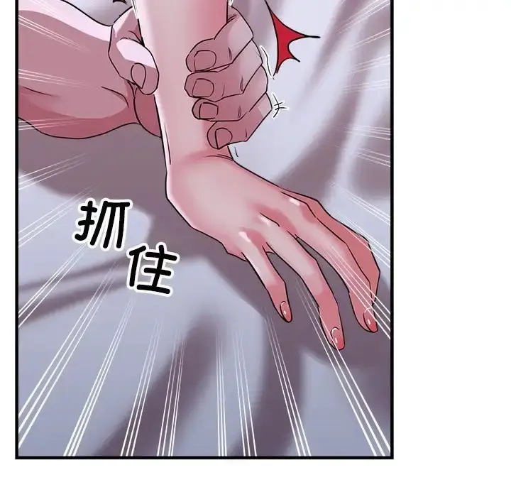 漫画《亲家的女人们》第17话第160张图