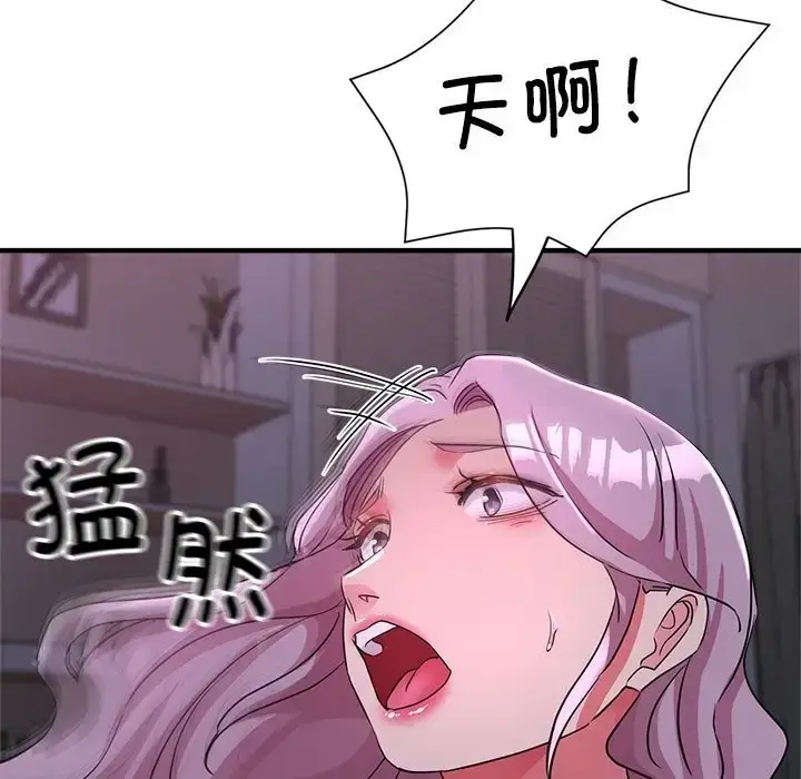 漫画《亲家的女人们》第17话第162张图