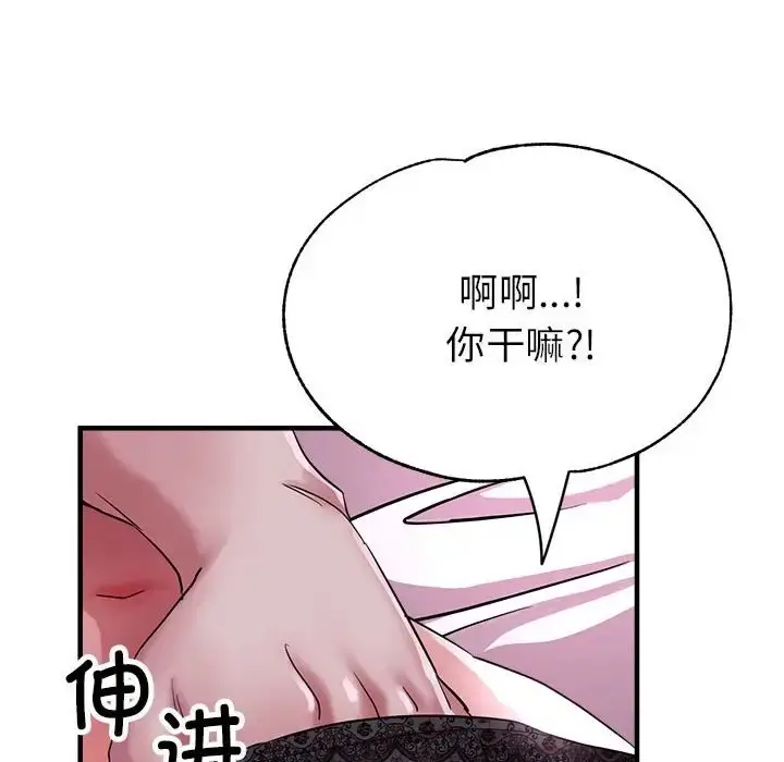 漫画《亲家的女人们》第17话第166张图