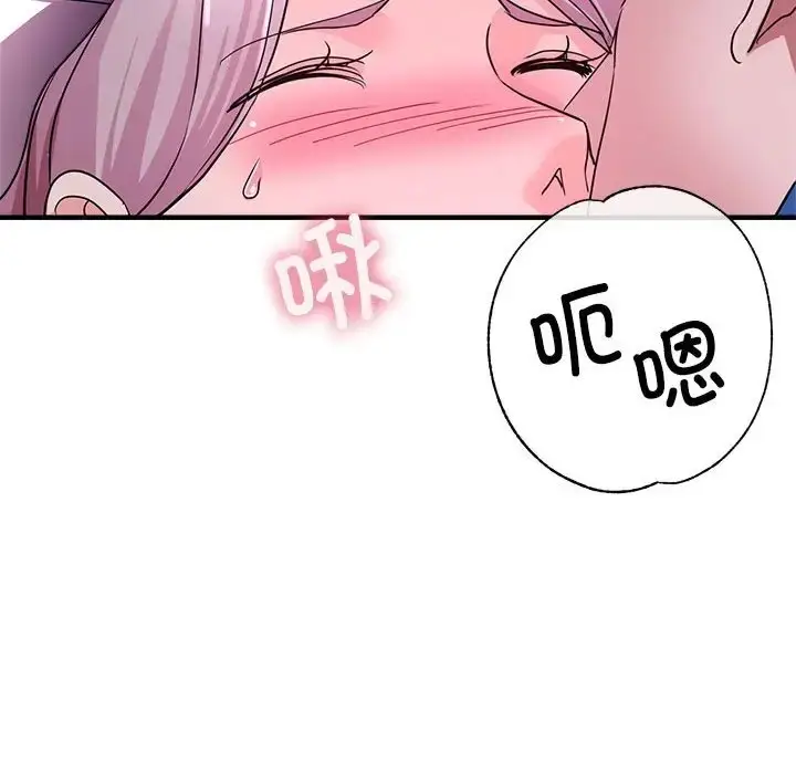 漫画《亲家的女人们》第17话第169张图