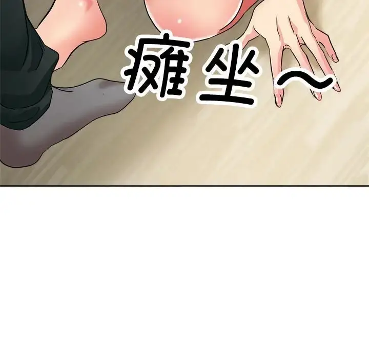 漫画《亲家的女人们》第17话第23张图