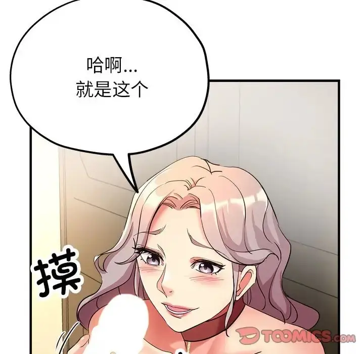 漫画《亲家的女人们》第17话第30张图
