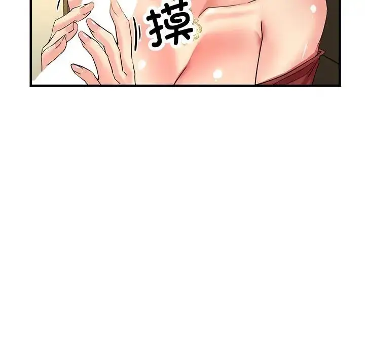 漫画《亲家的女人们》第17话第31张图