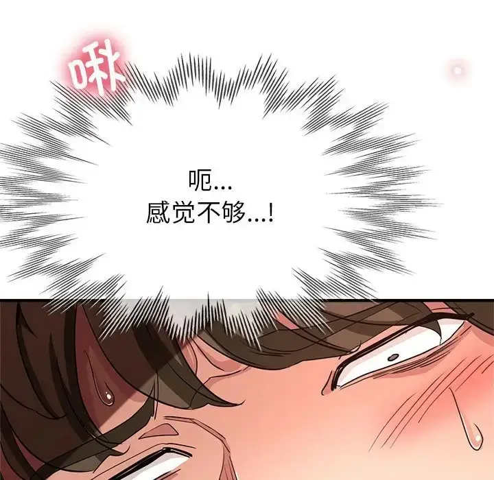 漫画《亲家的女人们》第17话第40张图