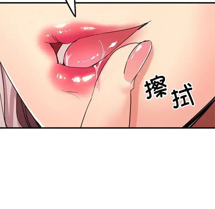 漫画《亲家的女人们》第17话第52张图