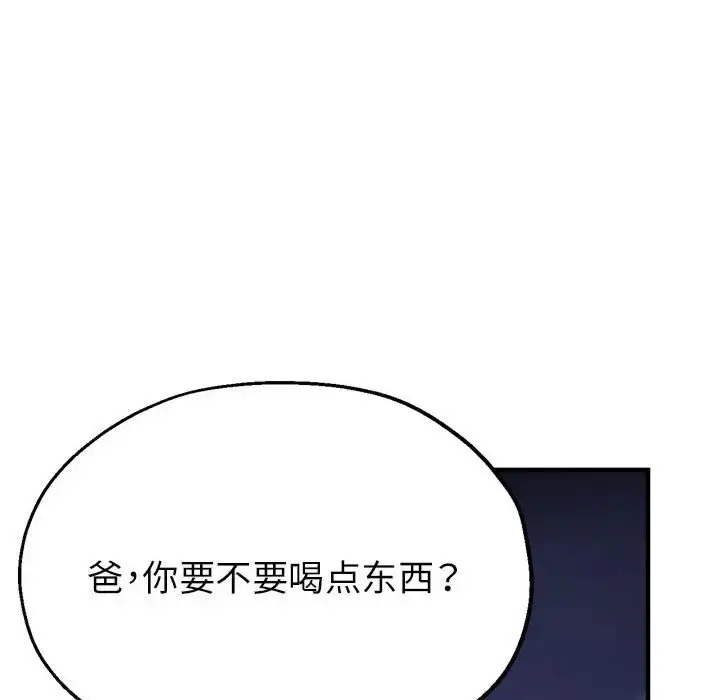漫画《亲家的女人们》第17话第59张图