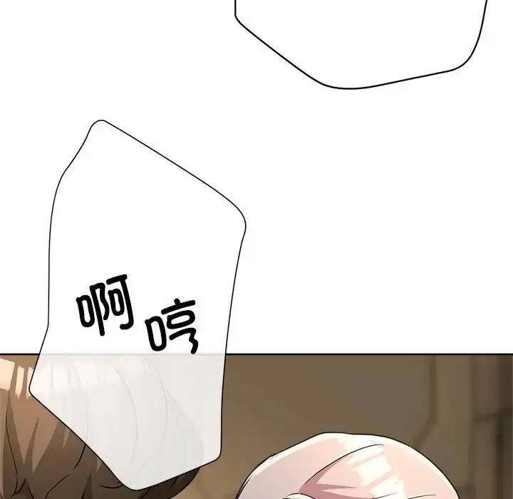 漫画《亲家的女人们》第17话第80张图