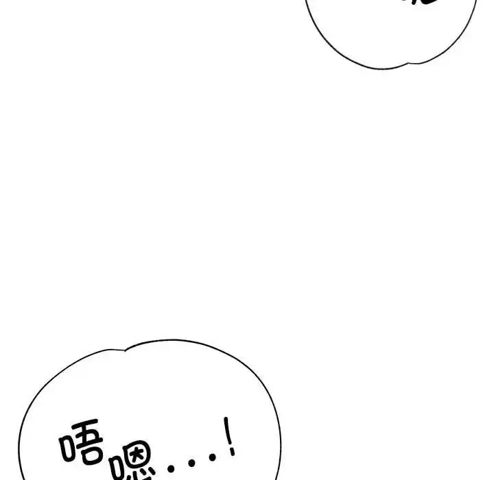 漫画《亲家的女人们》第18话第10张图