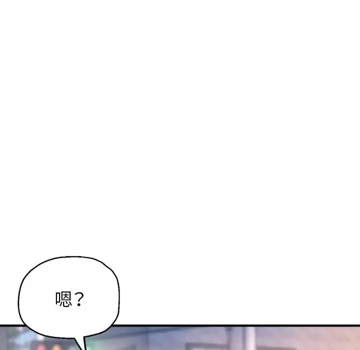 漫画《亲家的女人们》第18话第110张图