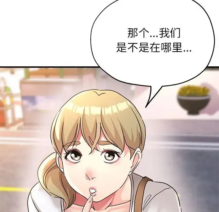 漫画《亲家的女人们》第18话第113张图