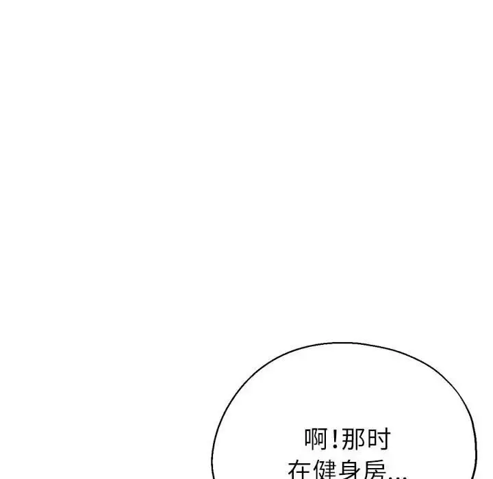 漫画《亲家的女人们》第18话第115张图