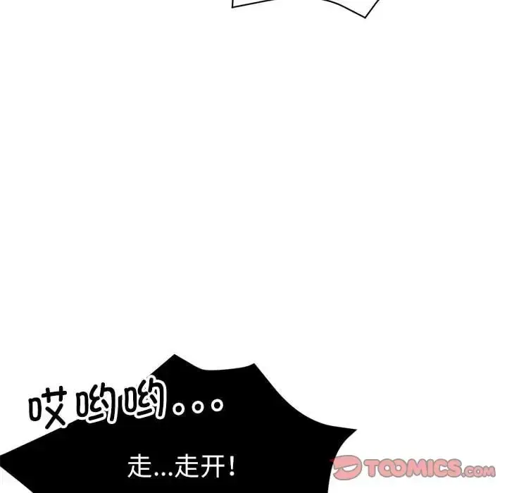 漫画《亲家的女人们》第18话第120张图