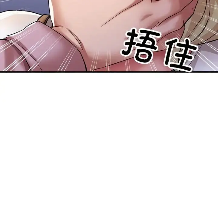 漫画《亲家的女人们》第18话第132张图