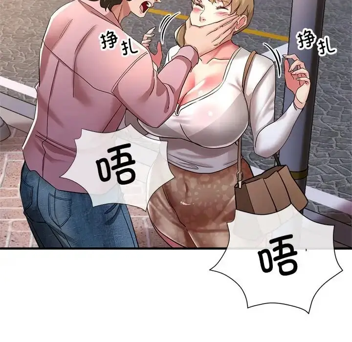 漫画《亲家的女人们》第18话第134张图