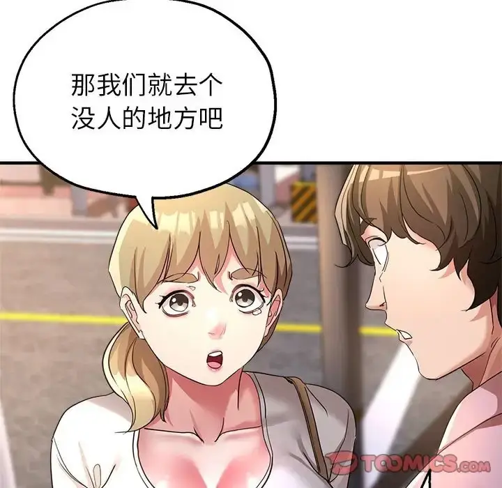 漫画《亲家的女人们》第18话第138张图