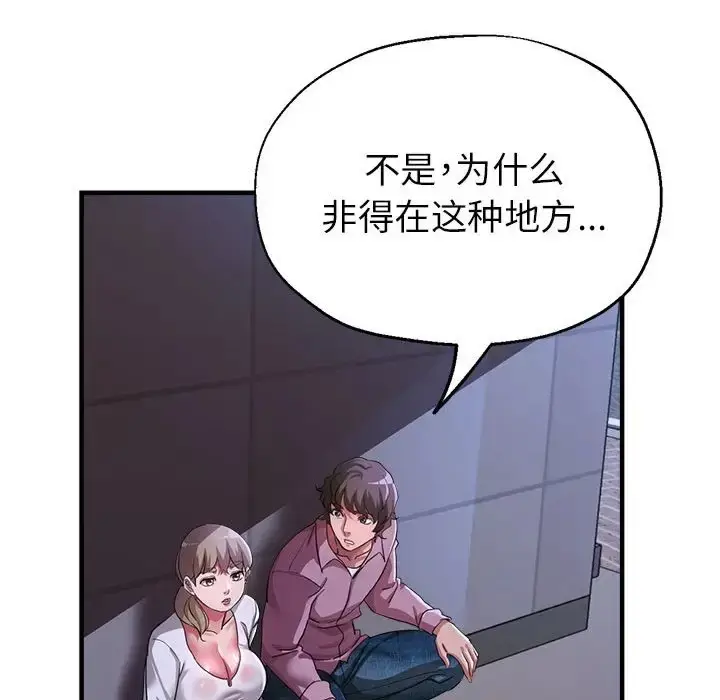 漫画《亲家的女人们》第18话第143张图