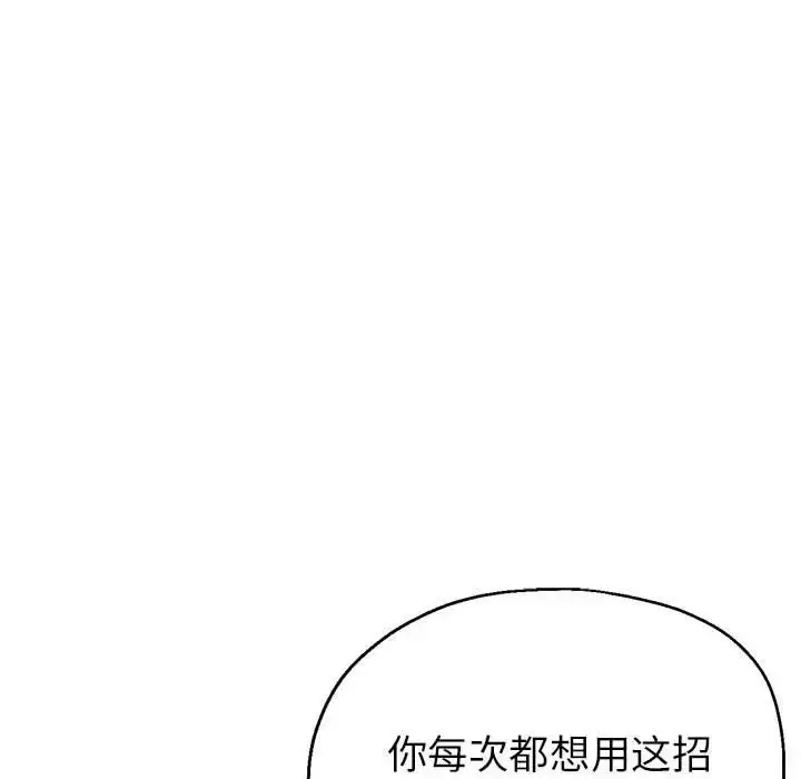 漫画《亲家的女人们》第18话第15张图