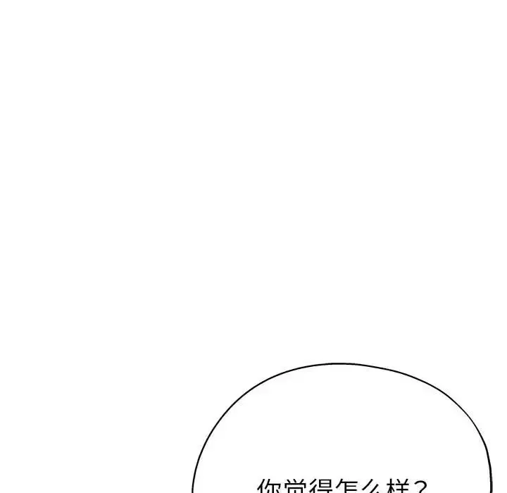 漫画《亲家的女人们》第18话第157张图