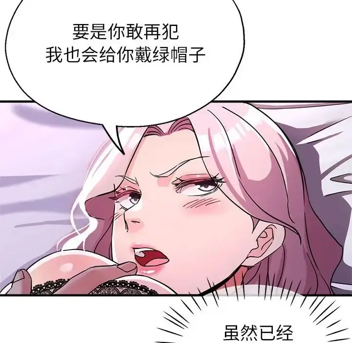 漫画《亲家的女人们》第18话第18张图
