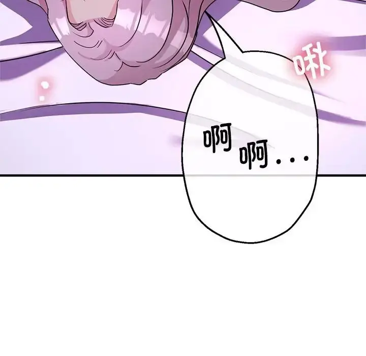 漫画《亲家的女人们》第18话第22张图