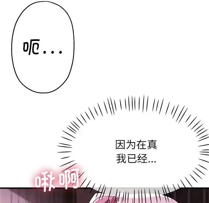 漫画《亲家的女人们》第18话第23张图