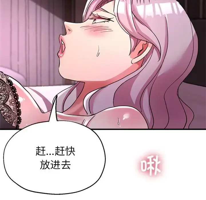 漫画《亲家的女人们》第18话第24张图