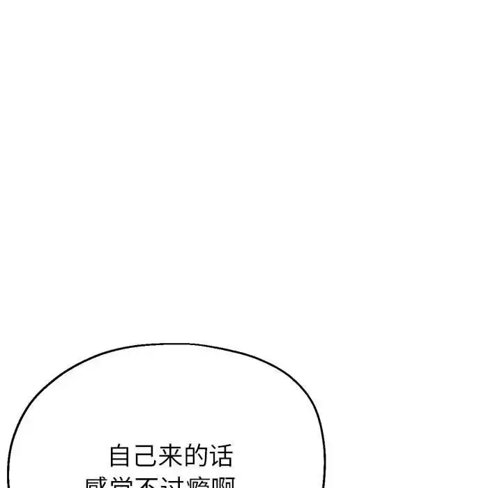 漫画《亲家的女人们》第18话第42张图