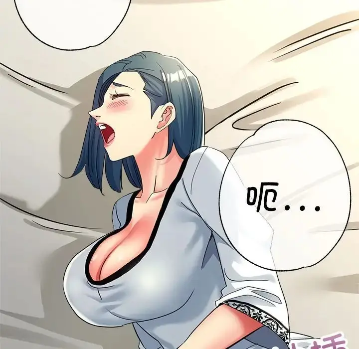 漫画《亲家的女人们》第18话第50张图