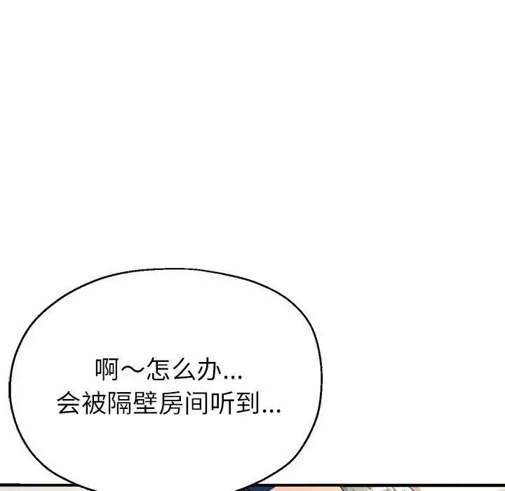 漫画《亲家的女人们》第18话第52张图