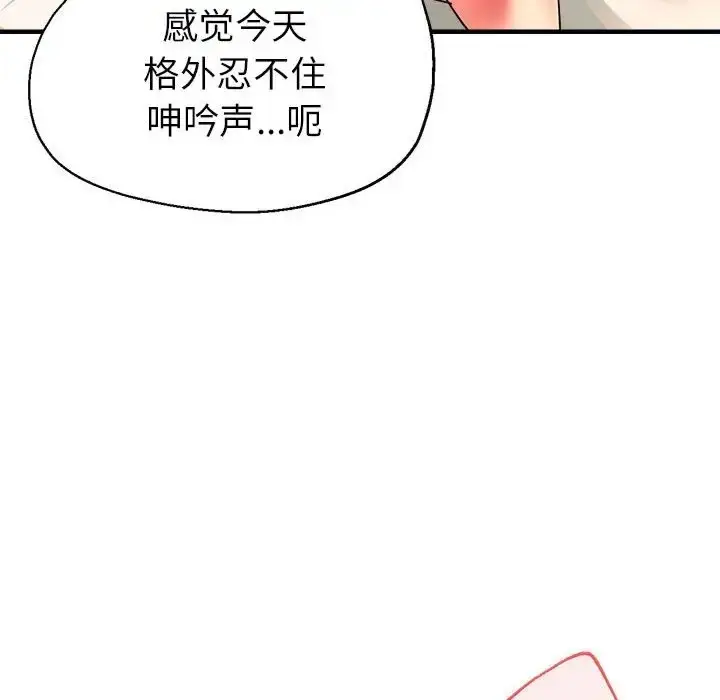 漫画《亲家的女人们》第18话第56张图